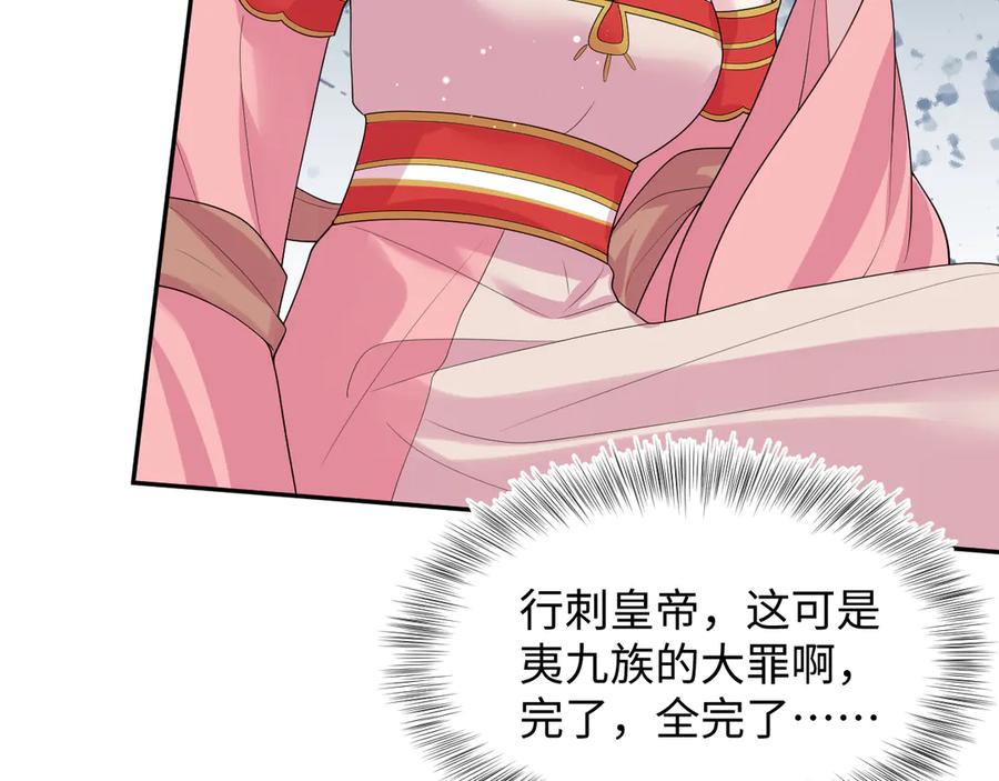 【快穿】绝美白莲在线教学 398 身陨降异象 第80页