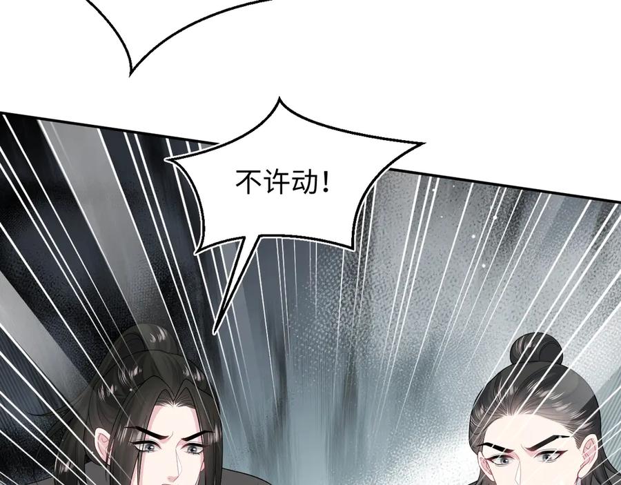 【快穿】绝美白莲在线教学 398 身陨降异象 第76页