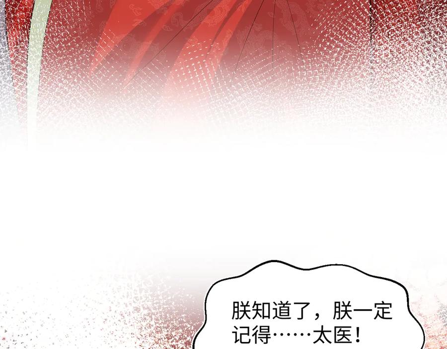 【快穿】绝美白莲在线教学 398 身陨降异象 第90页