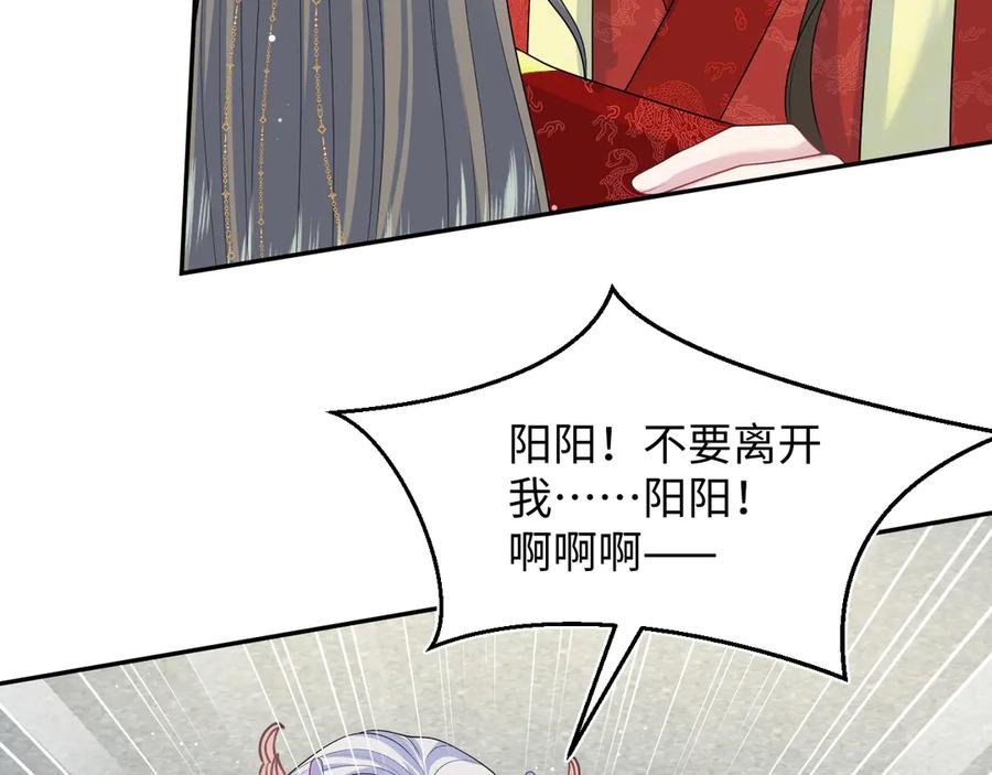 【快穿】绝美白莲在线教学 398 身陨降异象 第95页