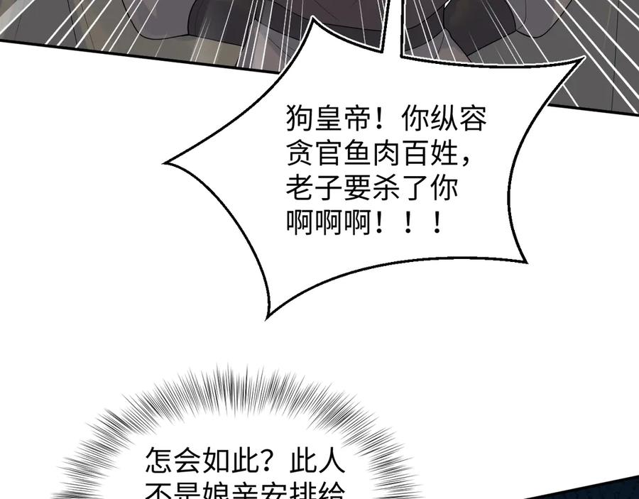 【快穿】绝美白莲在线教学 398 身陨降异象 第78页
