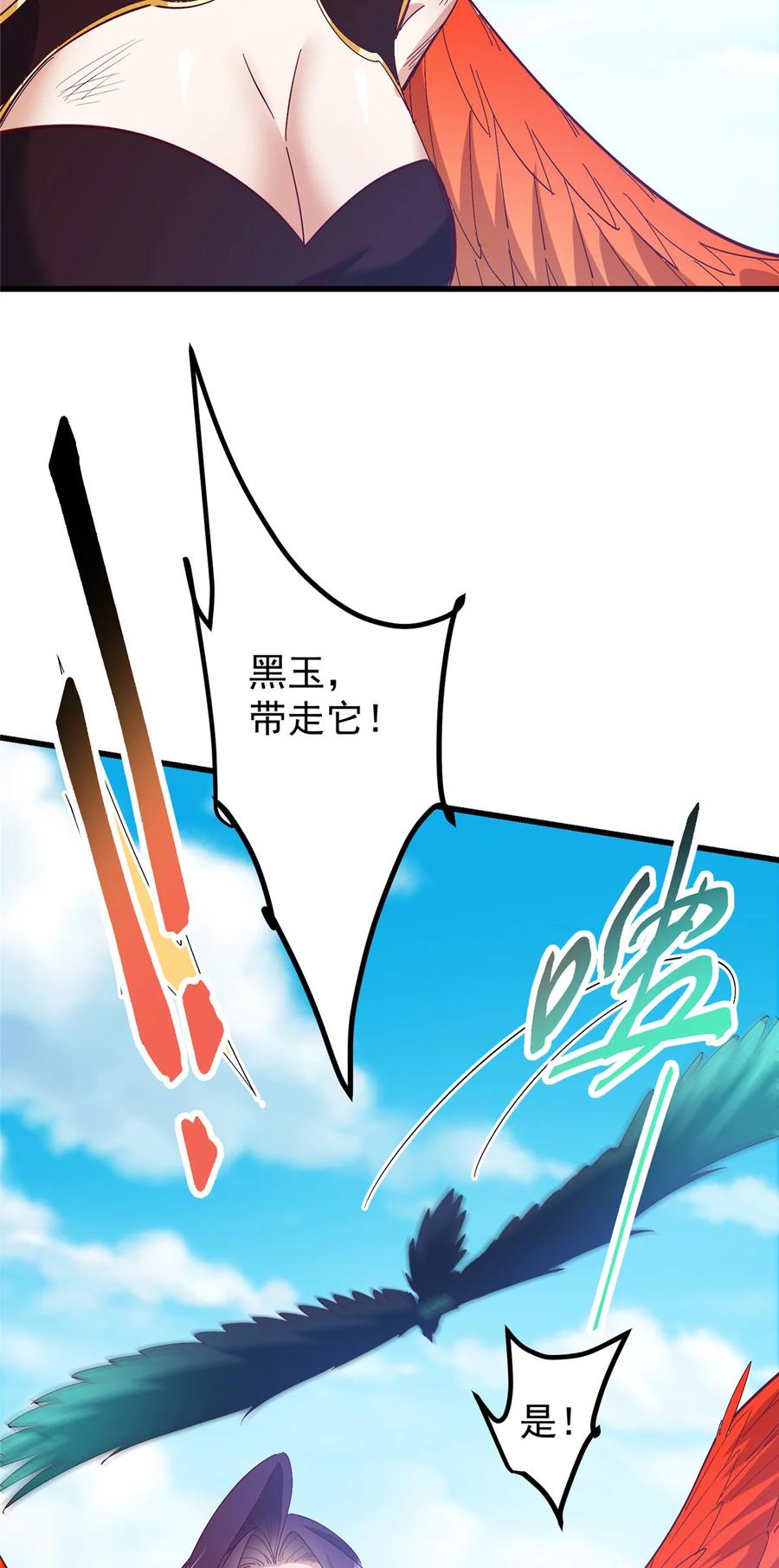 掌门低调点 400 让小鸟认清现实 第22页