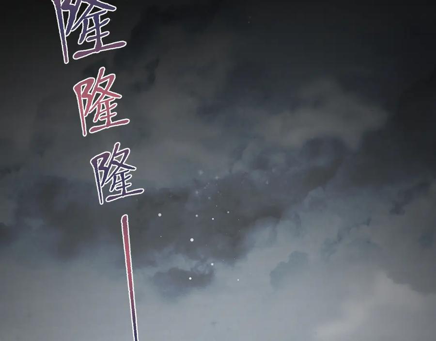 【快穿】绝美白莲在线教学 398 身陨降异象 第98页