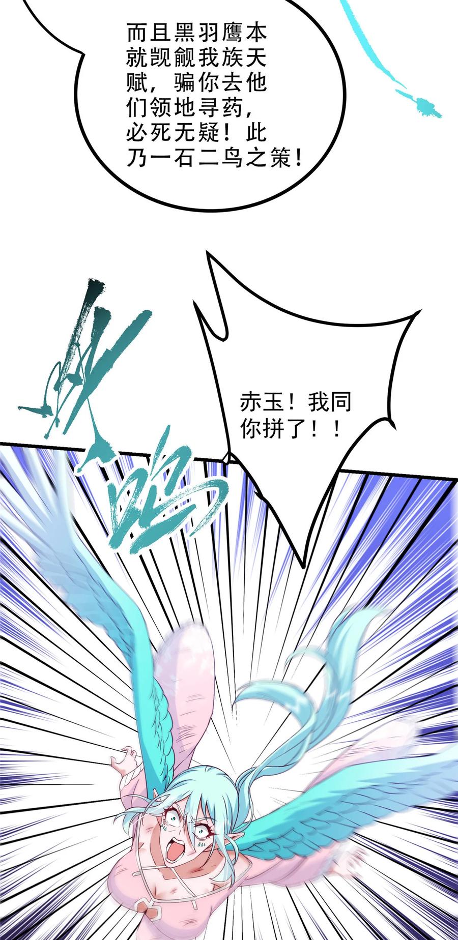 掌门低调点 400 让小鸟认清现实 第31页