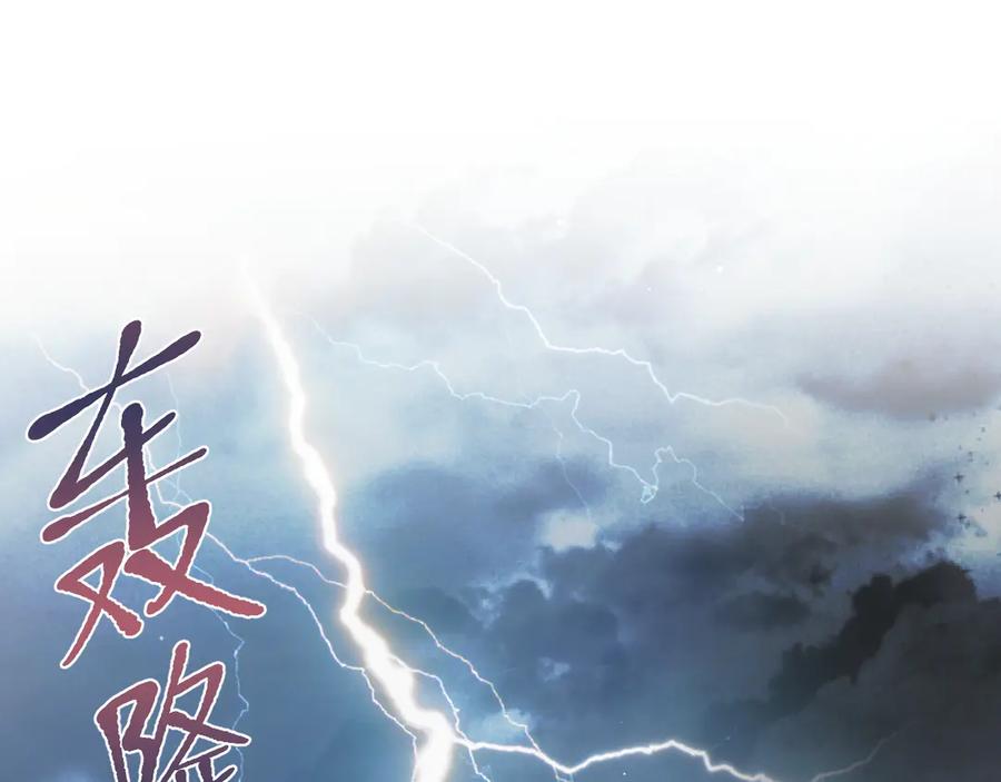 【快穿】绝美白莲在线教学 398 身陨降异象 第110页