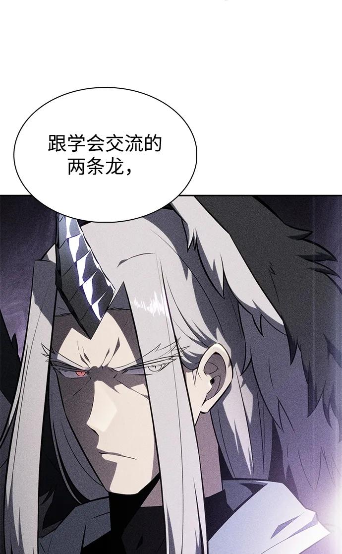 《公爵家的重生暗杀者》第41话 回归（2） 第83页