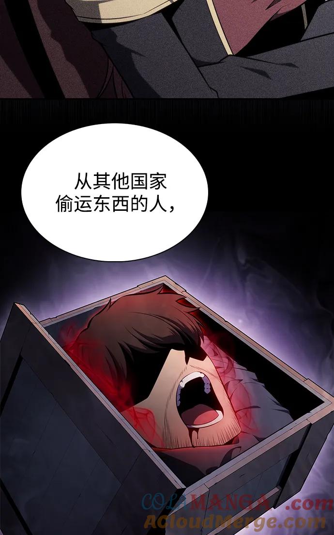 《公爵家的重生暗杀者》第41话 回归（2） 第85页