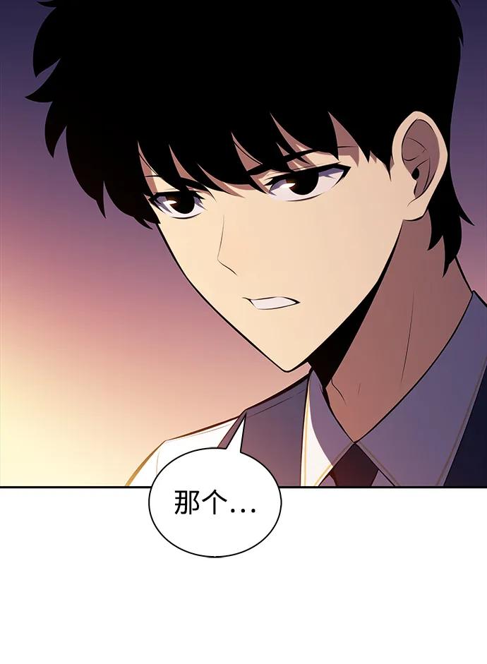 《公爵家的重生暗杀者》第41话 回归（2） 第16页