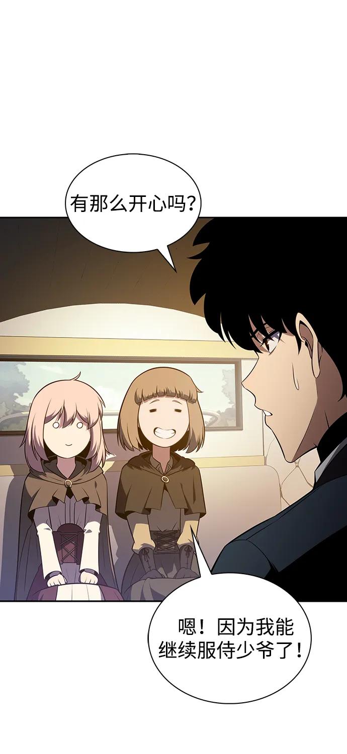 《公爵家的重生暗杀者》第41话 回归（2） 第4页