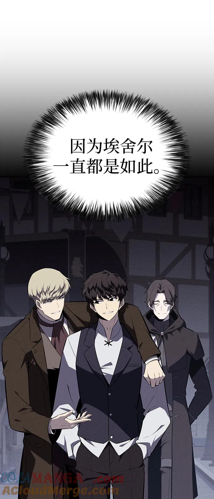 《公爵家的重生暗杀者》第41话 回归（2） 第29页