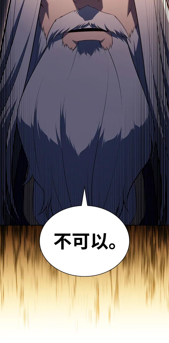 《公爵家的重生暗杀者》第41话 回归（2） 第8页