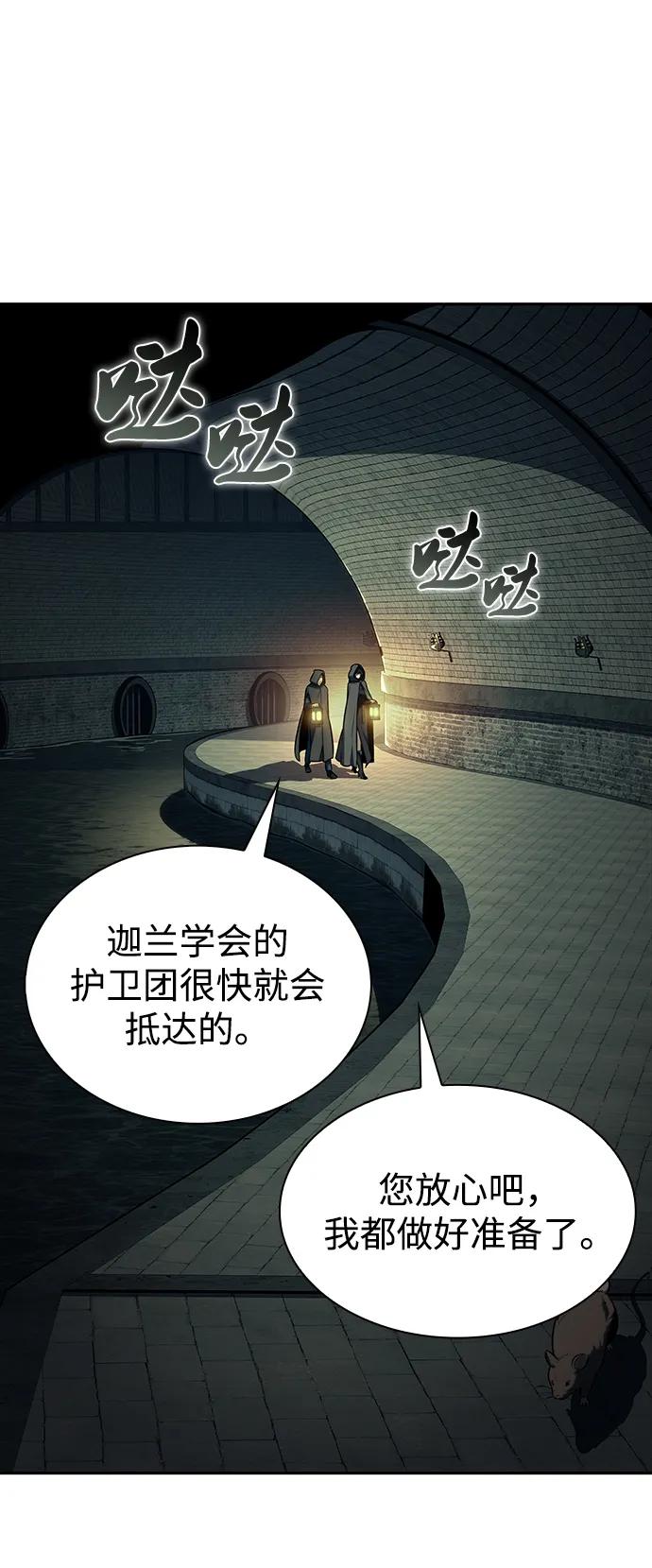 《公爵家的重生暗杀者》第41话 回归（2） 第56页