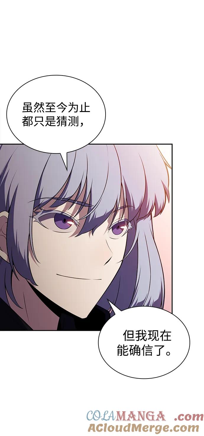 《公爵家的重生暗杀者》第41话 回归（2） 第89页