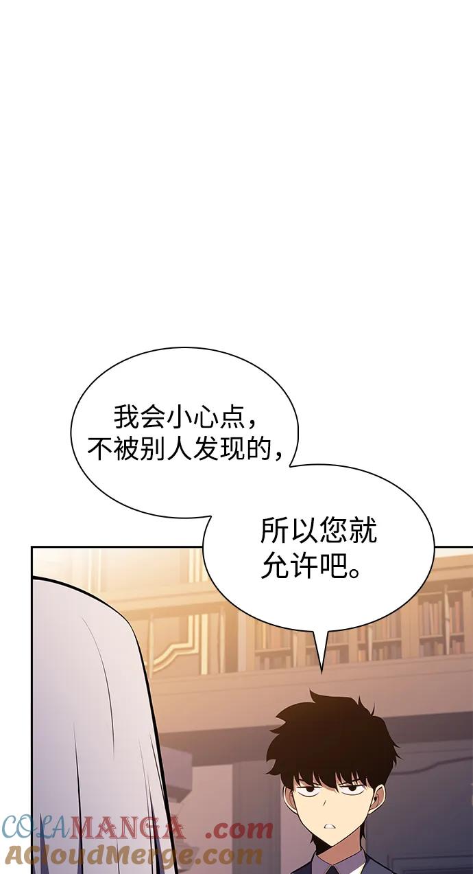 《公爵家的重生暗杀者》第41话 回归（2） 第9页