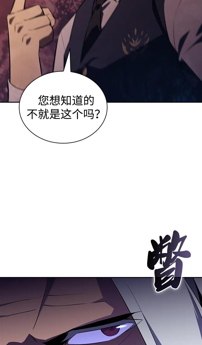 《公爵家的重生暗杀者》第41话 回归（2） 第20页