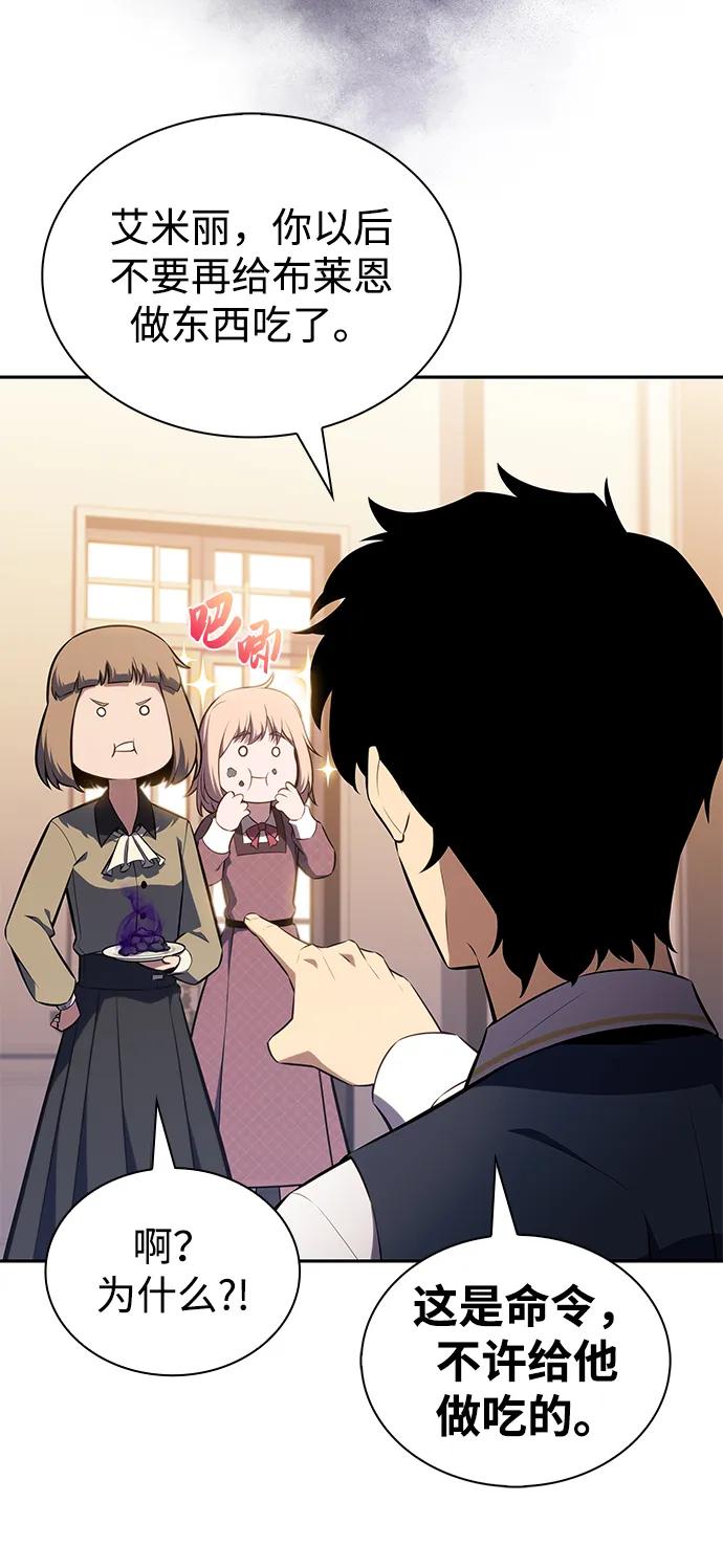 《公爵家的重生暗杀者》第41话 回归（2） 第48页