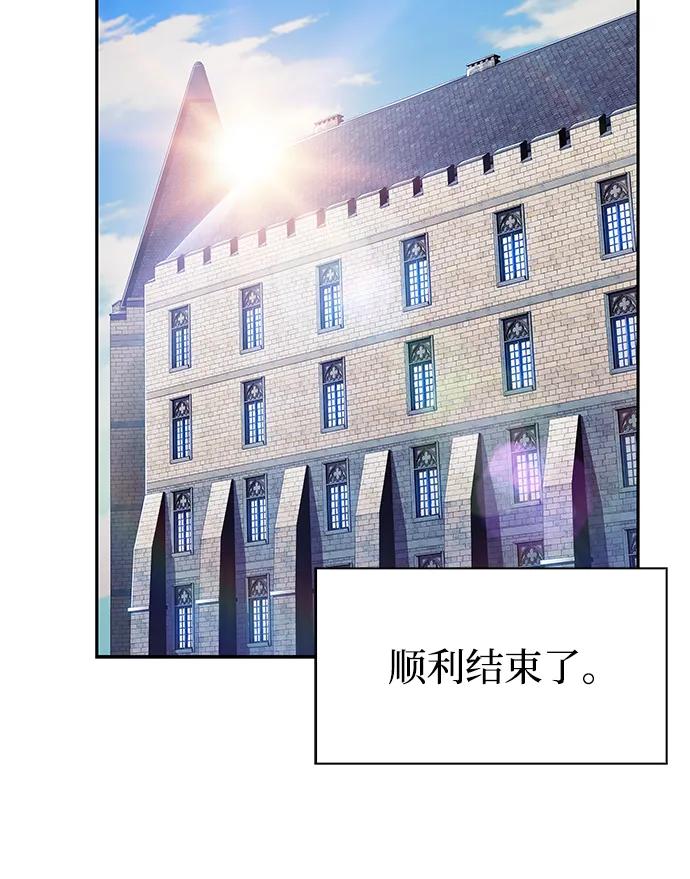 《公爵家的重生暗杀者》第41话 回归（2） 第24页