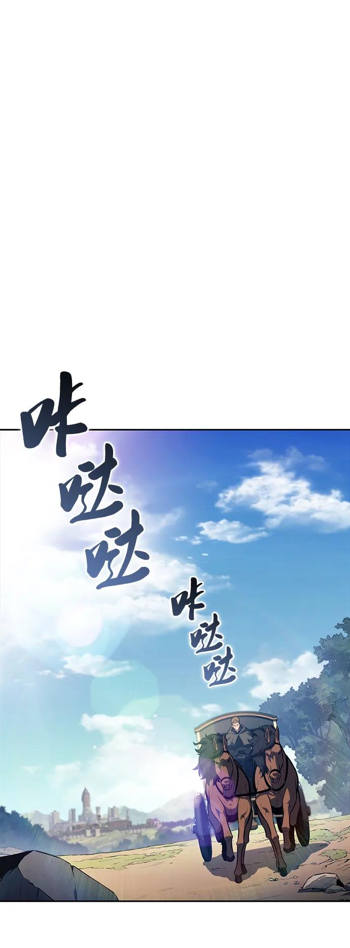 《公爵家的重生暗杀者》第41话 回归（2） 第2页