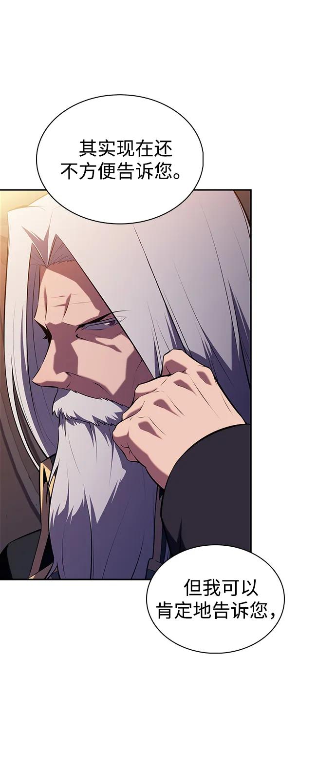 《公爵家的重生暗杀者》第41话 回归（2） 第18页