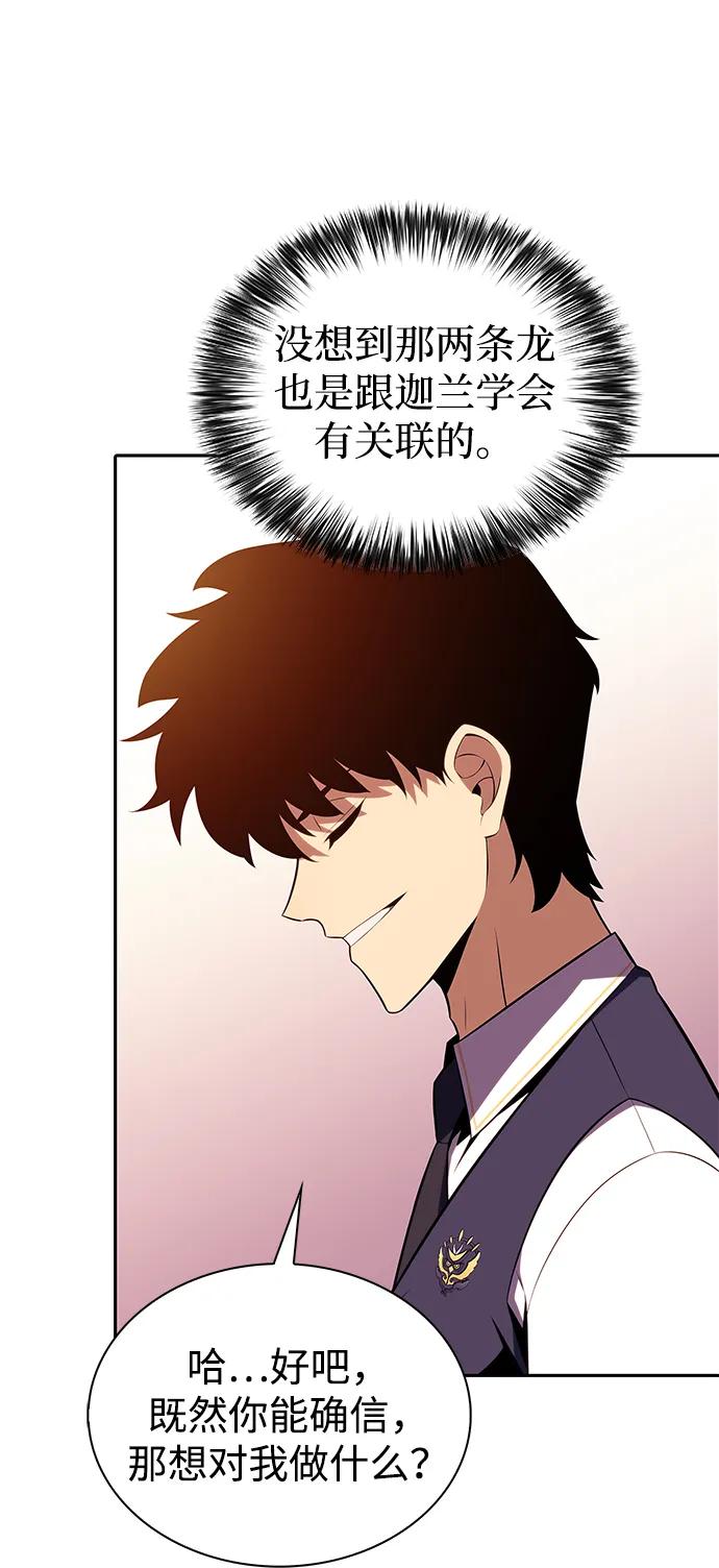 《公爵家的重生暗杀者》第41话 回归（2） 第90页
