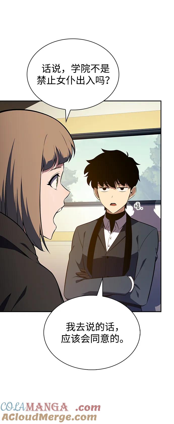 《公爵家的重生暗杀者》第41话 回归（2） 第5页