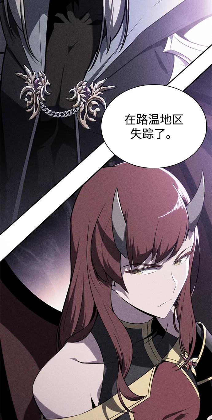 《公爵家的重生暗杀者》第41话 回归（2） 第84页