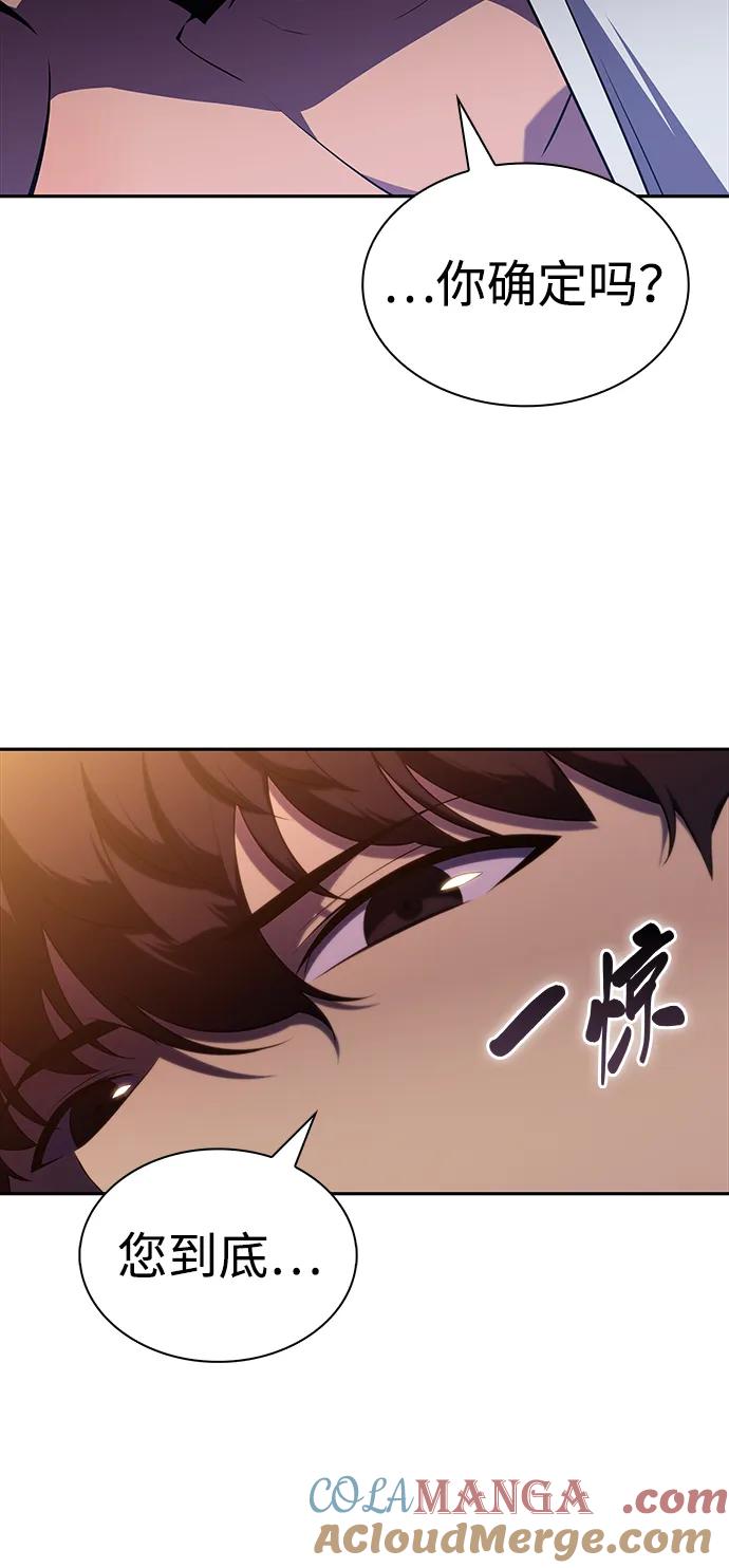 《公爵家的重生暗杀者》第41话 回归（2） 第21页