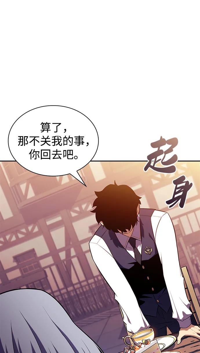 《公爵家的重生暗杀者》第41话 回归（2） 第99页