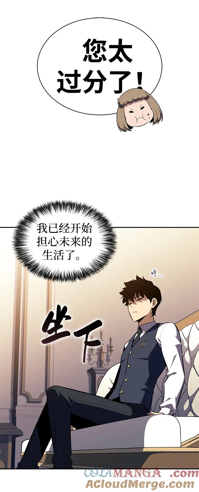 《公爵家的重生暗杀者》第41话 回归（2） 第49页