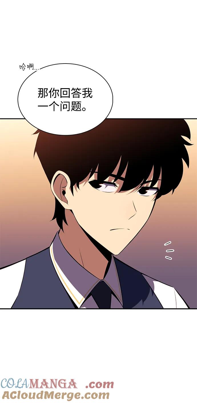 《公爵家的重生暗杀者》第41话 回归（2） 第13页