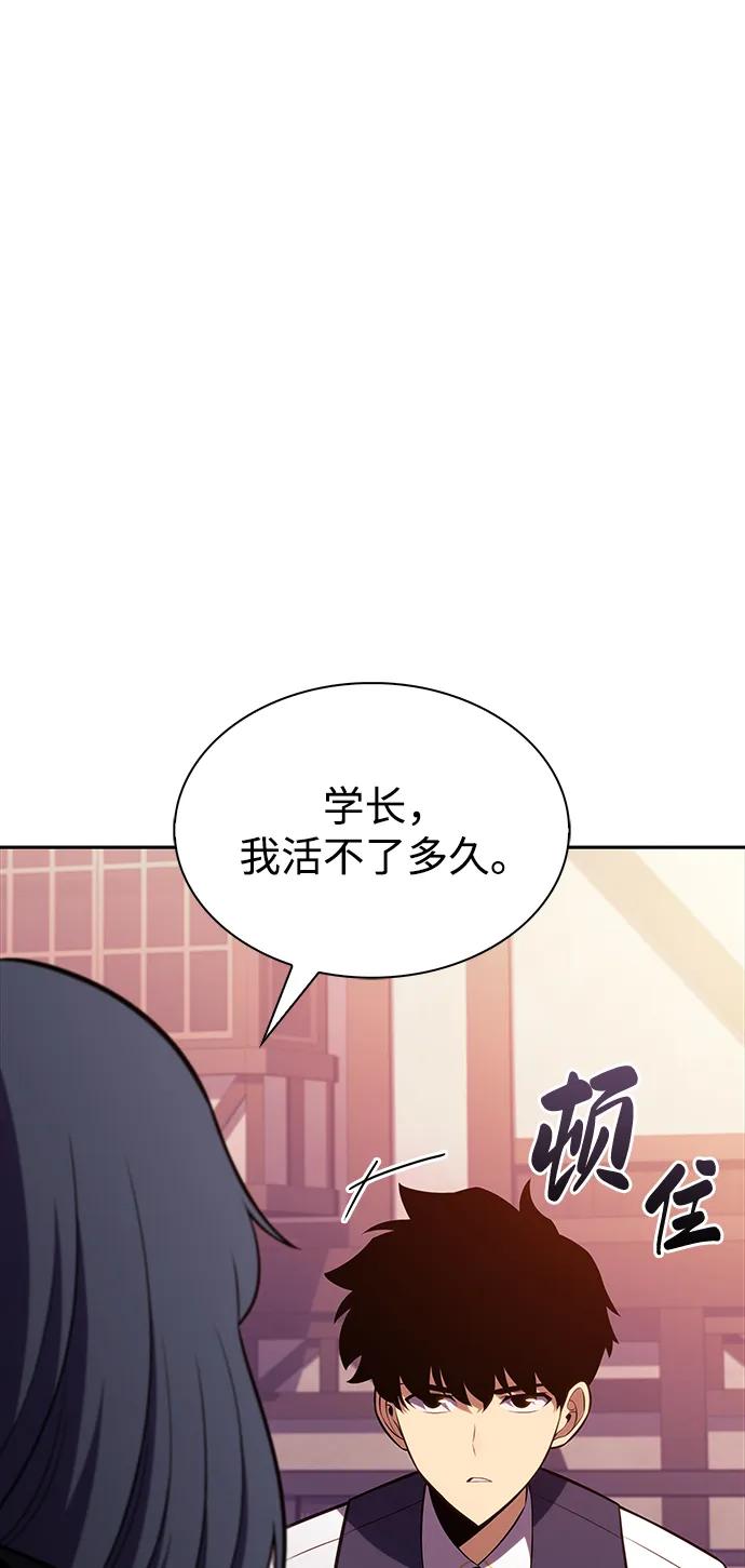 《公爵家的重生暗杀者》第41话 回归（2） 第91页