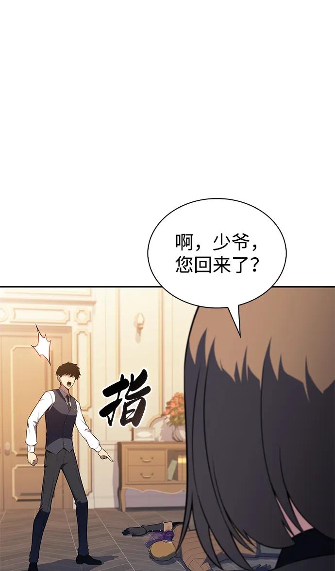《公爵家的重生暗杀者》第41话 回归（2） 第43页