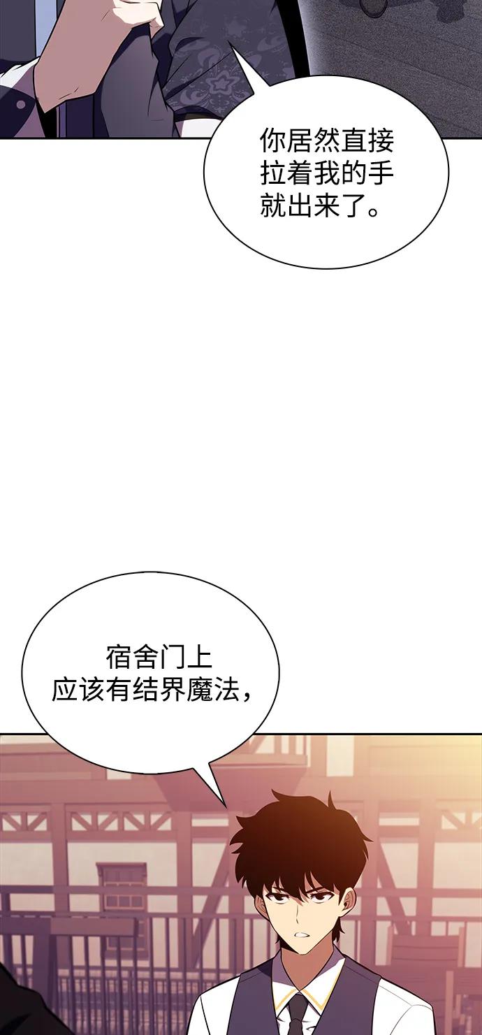 《公爵家的重生暗杀者》第41话 回归（2） 第68页
