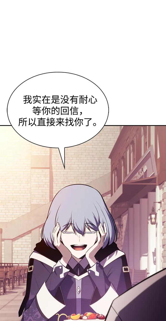 《公爵家的重生暗杀者》第41话 回归（2） 第75页