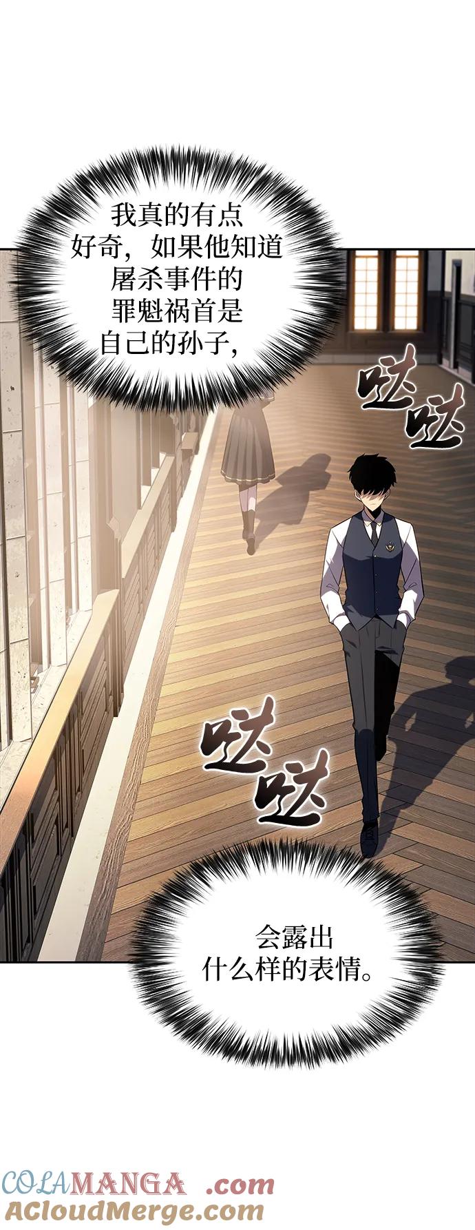 《公爵家的重生暗杀者》第41话 回归（2） 第25页