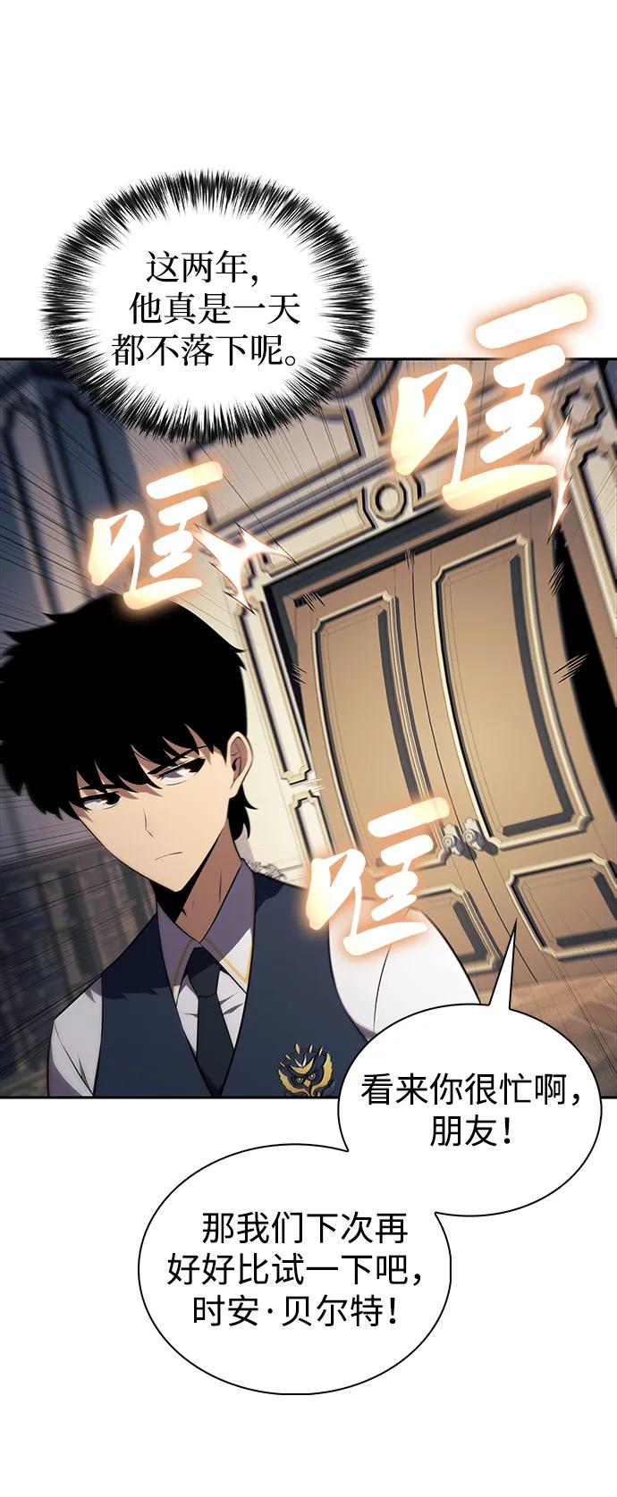 《公爵家的重生暗杀者》第41话 回归（2） 第38页