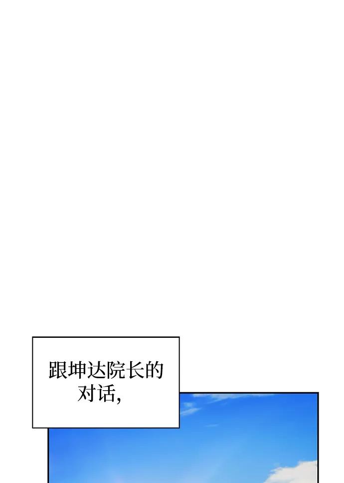 《公爵家的重生暗杀者》第41话 回归（2） 第23页