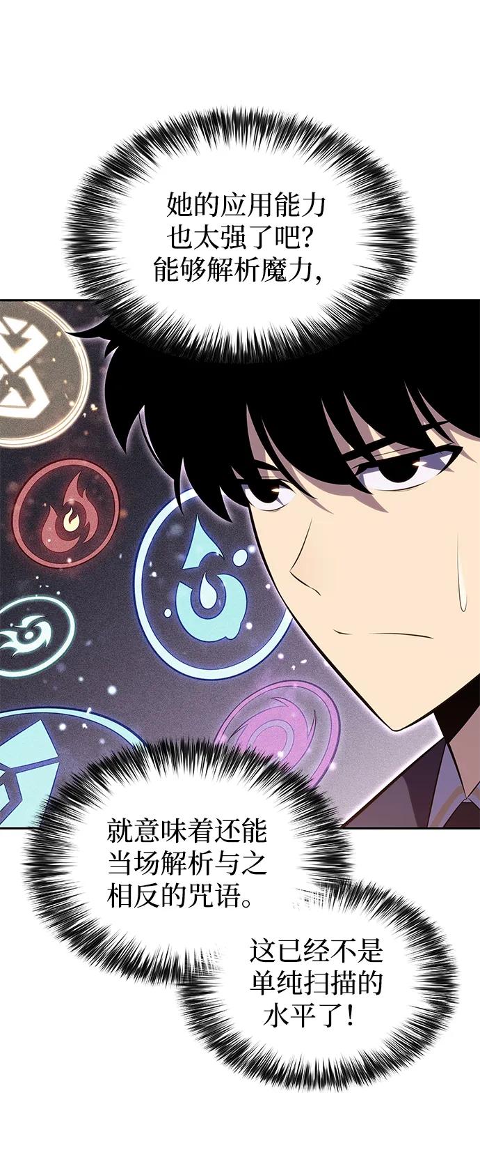 《公爵家的重生暗杀者》第41话 回归（2） 第72页
