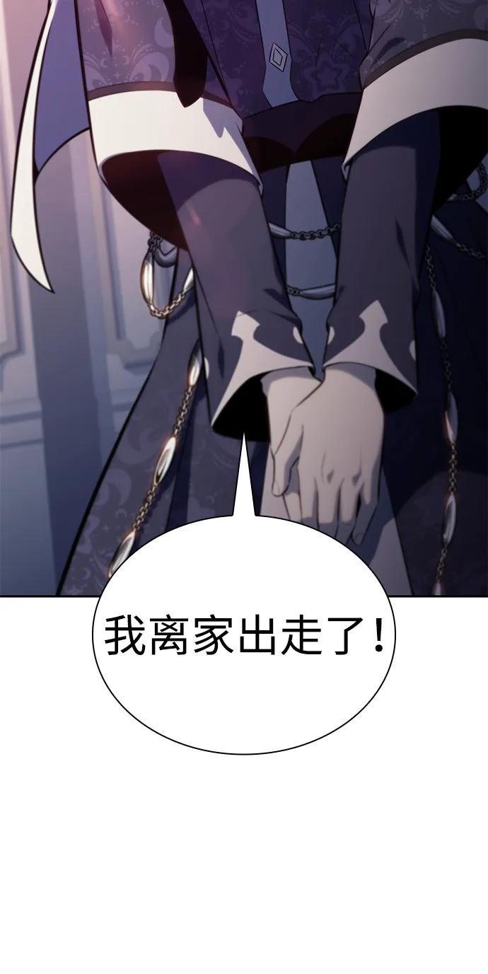 《公爵家的重生暗杀者》第41话 回归（2） 第54页