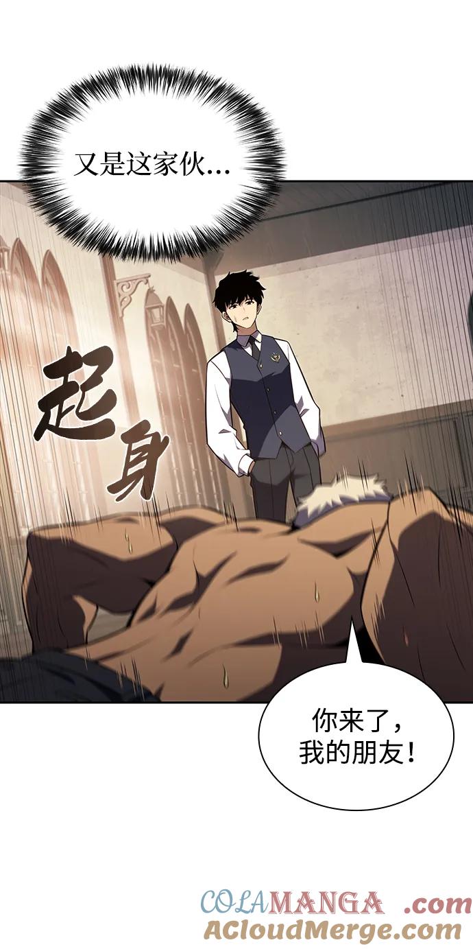 《公爵家的重生暗杀者》第41话 回归（2） 第33页