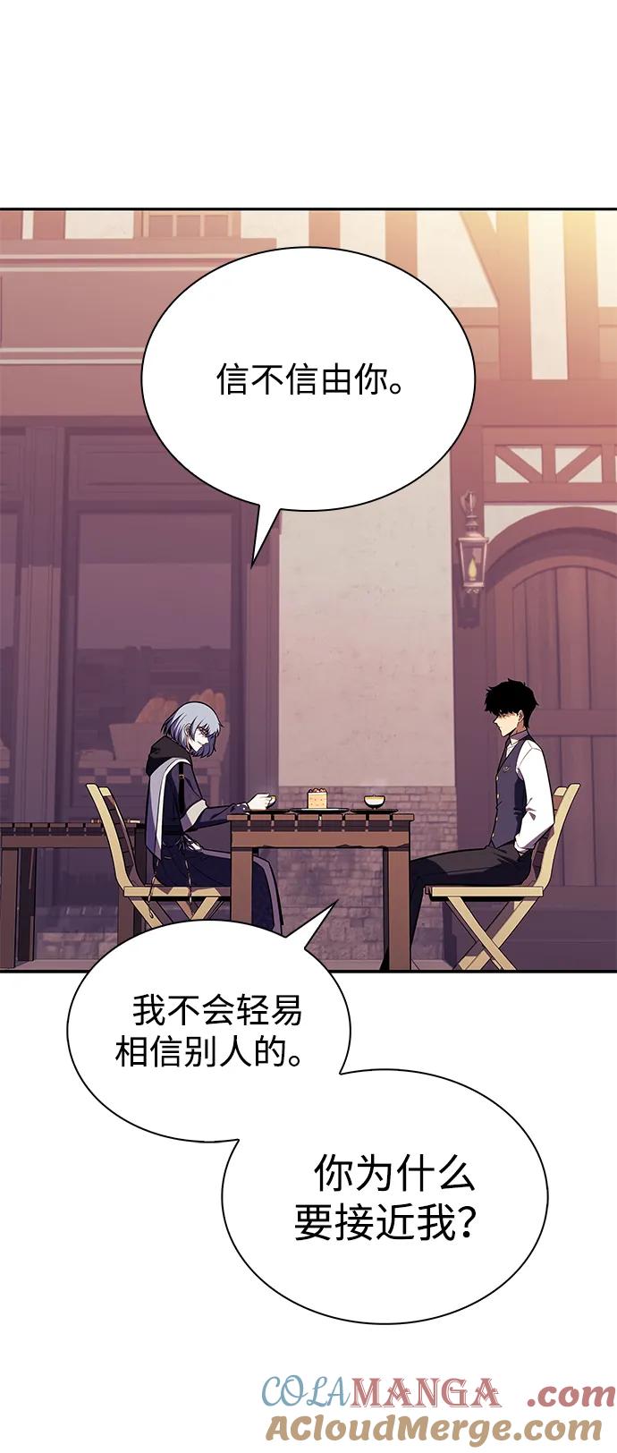 《公爵家的重生暗杀者》第41话 回归（2） 第81页