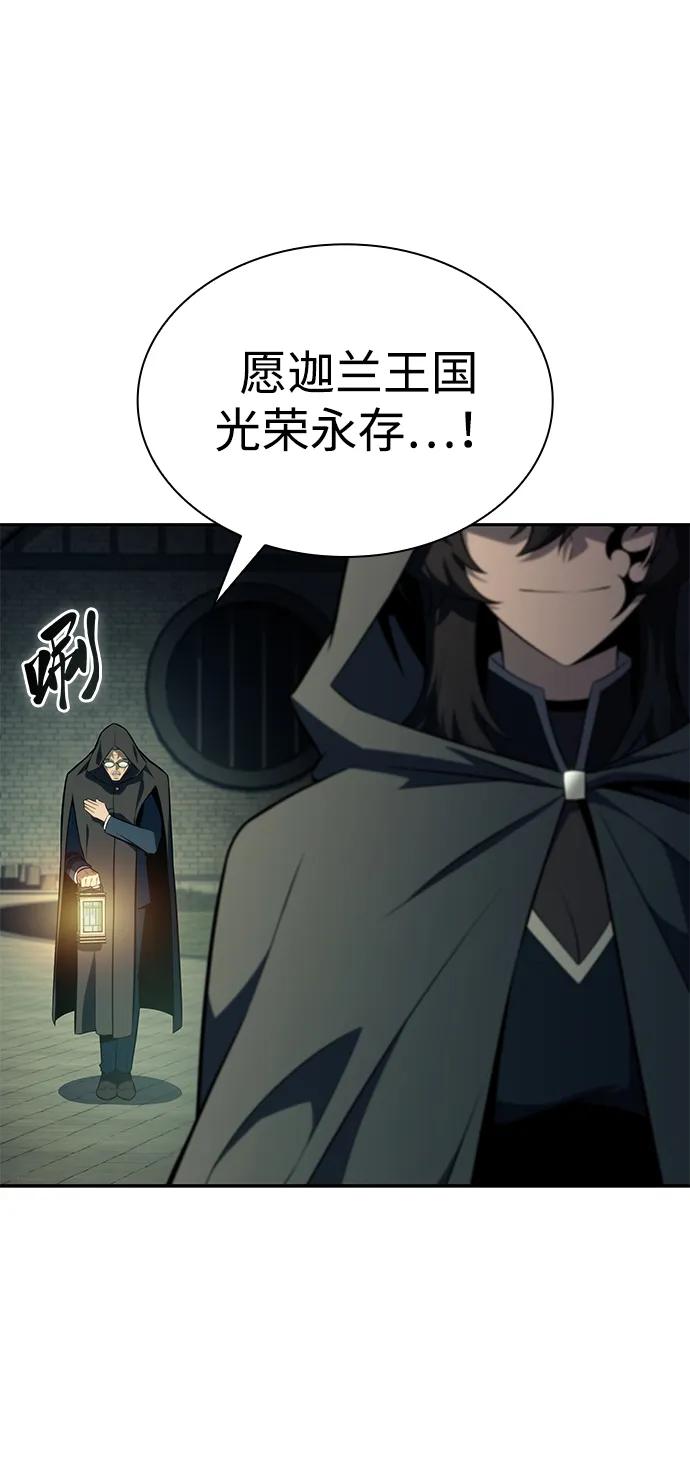 《公爵家的重生暗杀者》第41话 回归（2） 第64页