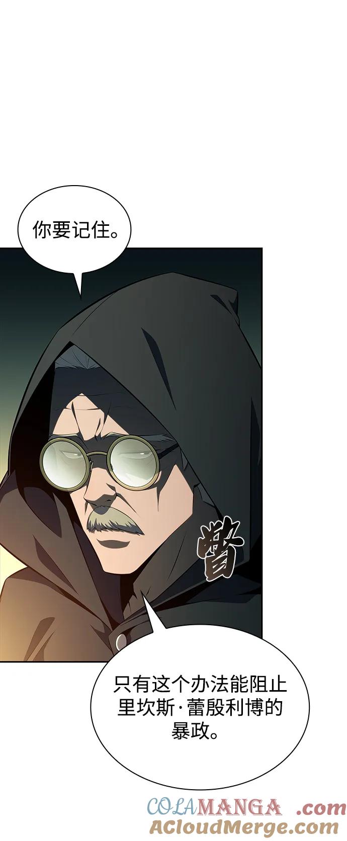 《公爵家的重生暗杀者》第41话 回归（2） 第57页