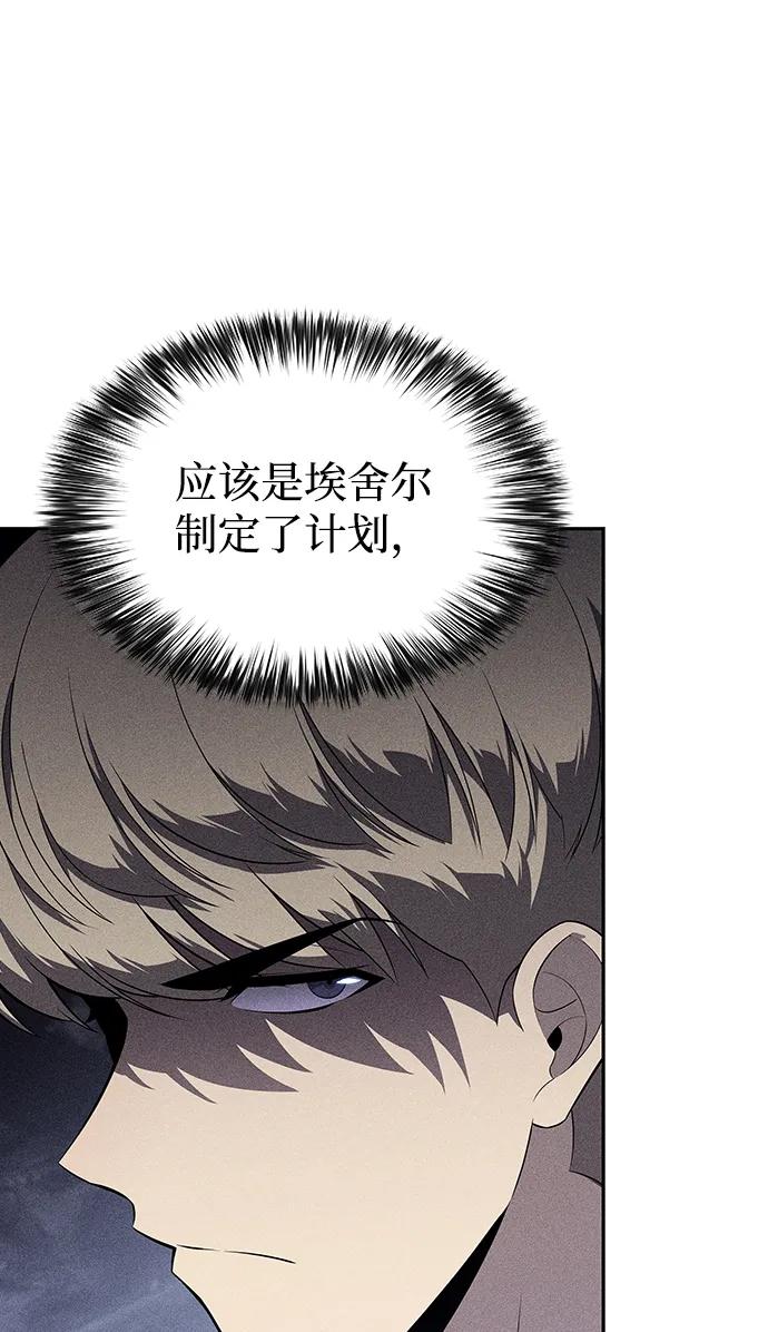 《公爵家的重生暗杀者》第41话 回归（2） 第27页