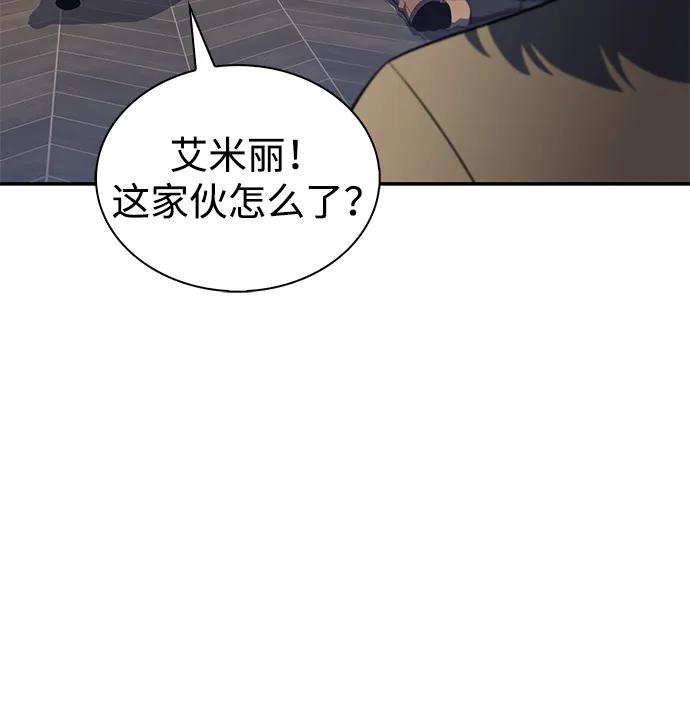 《公爵家的重生暗杀者》第41话 回归（2） 第44页
