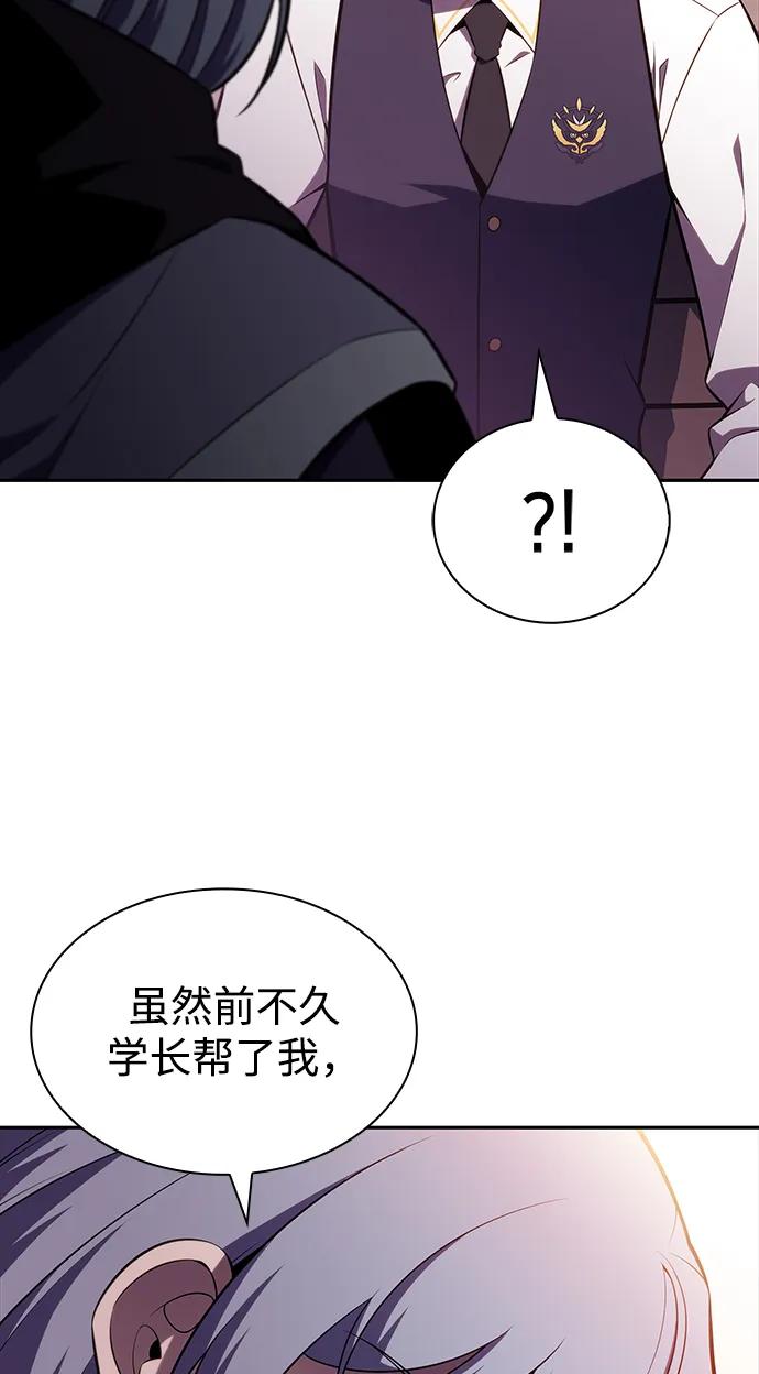《公爵家的重生暗杀者》第41话 回归（2） 第92页