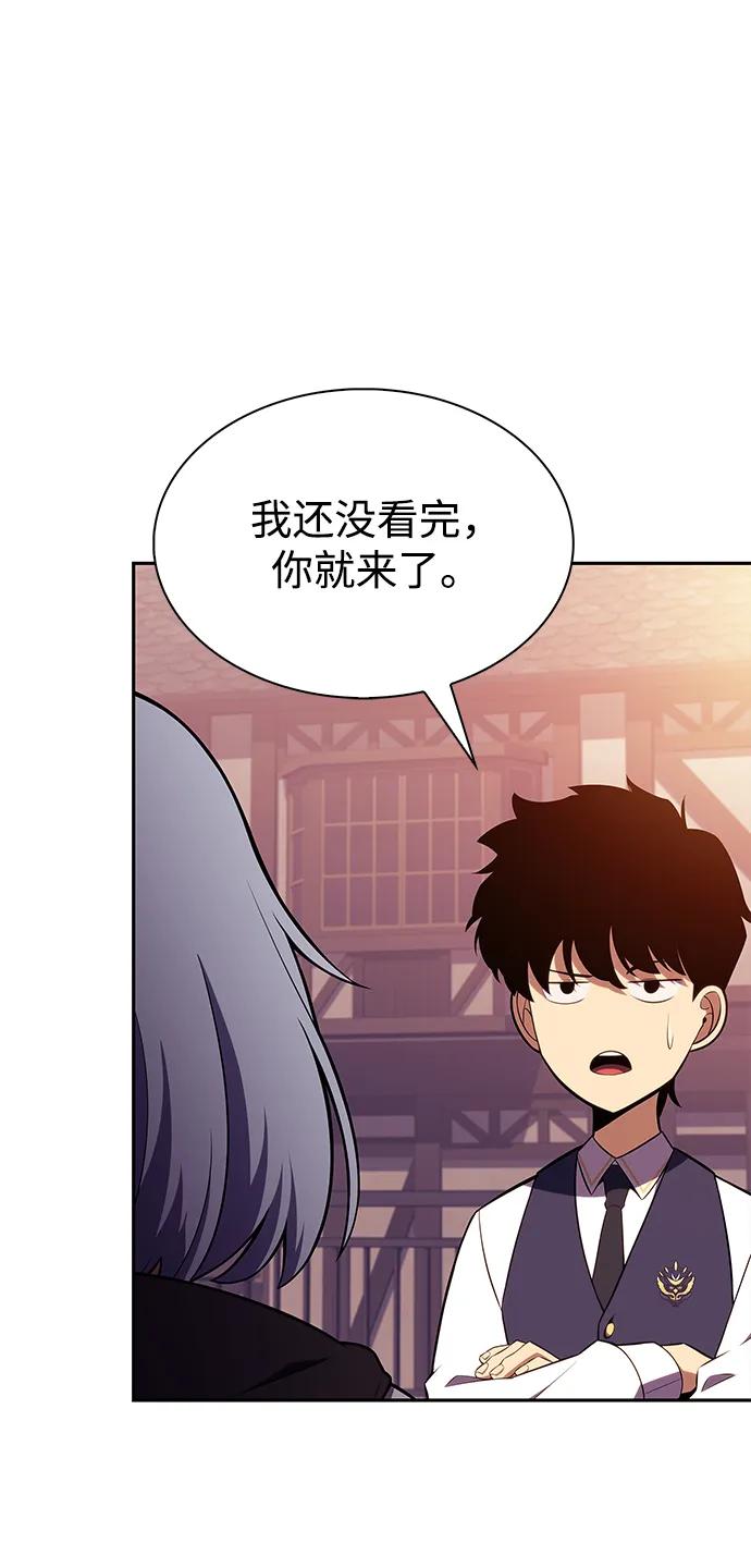 《公爵家的重生暗杀者》第41话 回归（2） 第74页