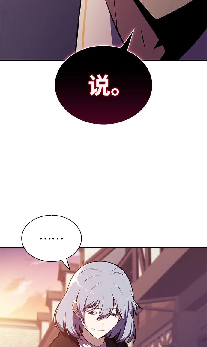 《公爵家的重生暗杀者》第41话 回归（2） 第79页