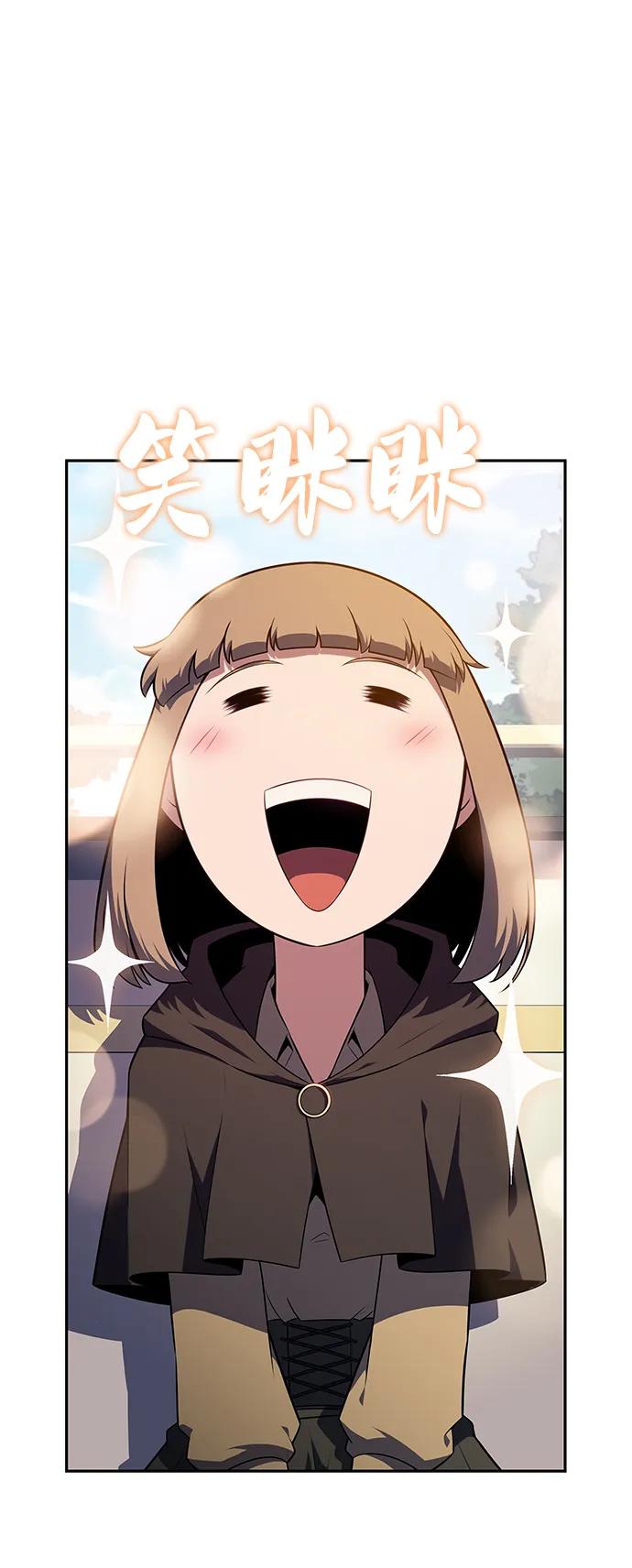 《公爵家的重生暗杀者》第41话 回归（2） 第3页