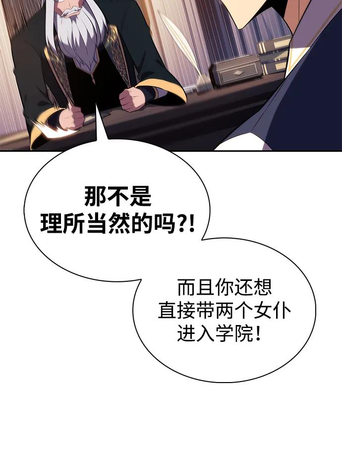 《公爵家的重生暗杀者》第41话 回归（2） 第12页